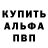ГЕРОИН белый Yym Yym
