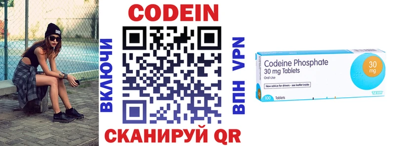 Кодеин Purple Drank  хочу наркоту  hydra маркетплейс  Кстово 