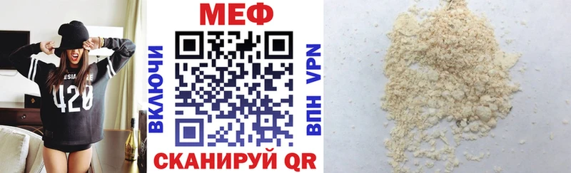 МЕФ mephedrone  Кстово 