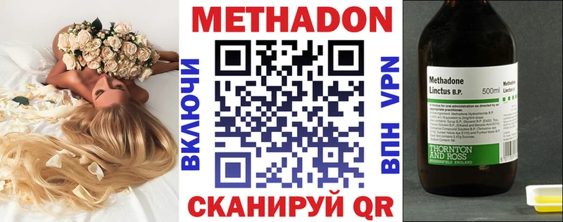 МЕТАДОН белоснежный где найти Кстово